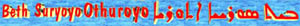 bethsur.jpg (10854 bytes)